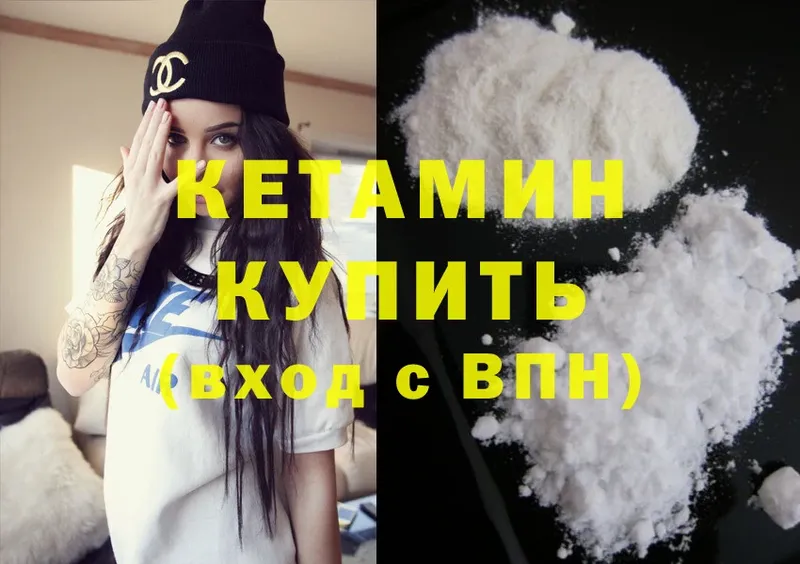 цена   Родники  КЕТАМИН ketamine 