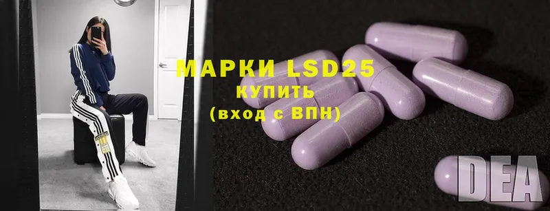 LSD-25 экстази кислота  Родники 